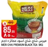 Meri Chai Premium Black Tea 5kg