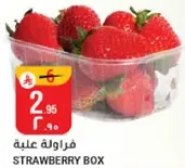 عبوه فراوله