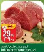 لحم عجل هندي
