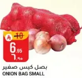 بصل كيس صغير