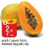 بابايا اصفر