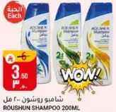 ROUSHUN SHAMPOO 200ML