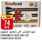 فلاش ضوء 3 في 1 من فايفورد FF-2022