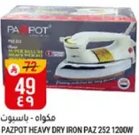 مكواه - باسبوت