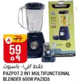 PAZPOT 2 IN 1 MULTIFUNCTIONAL BLENDER 600W PAZ826
