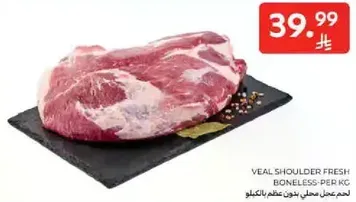 Veal shoulder fresh boneless per kg