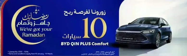 We've got your Ramadan. Visit us for a chance to win 10 BYD QIN PLUS Comfort cars.