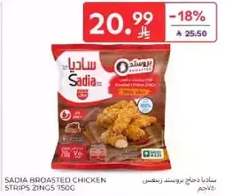Sadia Broasted Chicken Strips 750g