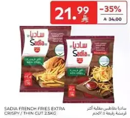 بطاطس مقليه ساديا مقرمشه اكثر قطع رفيعه 2.5 كجم.