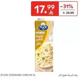 Puck Cooking Cream 1L