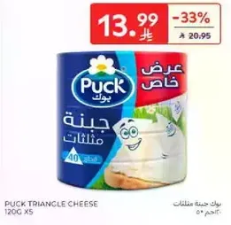 Puck Triangle Cheese 120g x 5