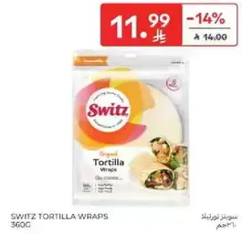 لفايف تورتيلا سويتز