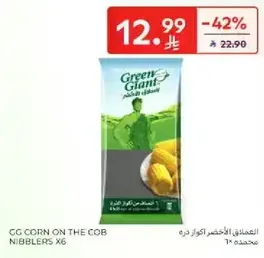 CG Corn on the Cob Nibblers x6