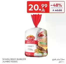 Seara Beef Burger Jumbo 1000g