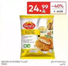 سيرافليه الدجاج