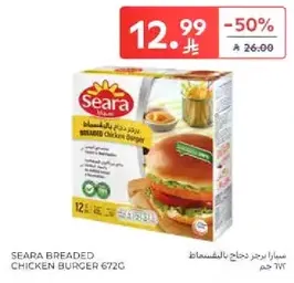 سرا برجر دجاج بالبقسماط