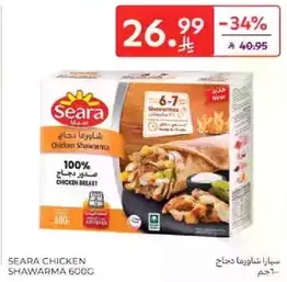 ساره شاورما دجاج 600 جرام، 100% صدر دجاج.