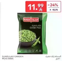 البازلاء الخضراء من سنبله 800 جرام