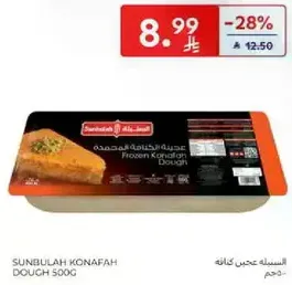 عجينه كنافه سنبله 500 جرام