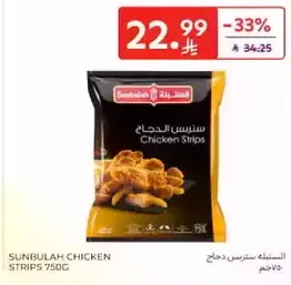 Sunbulah Chicken Strips 750g