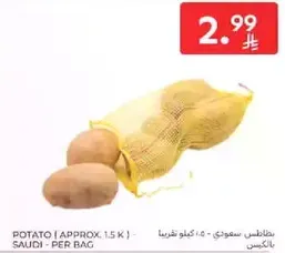 بطاطس سعودي (تقريبا 1.5 كجم) - لكل كيس