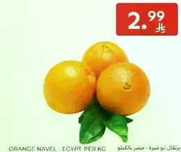 برتقال ابو صره - مصر بالكيلو