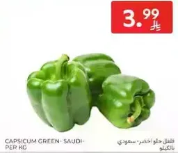 فلفل حلو اخضر - سعودي