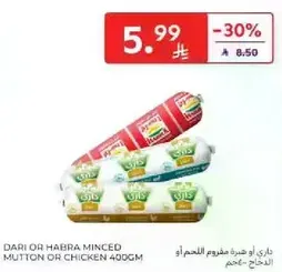 Dari or Habra minced mutton or chicken 400gm