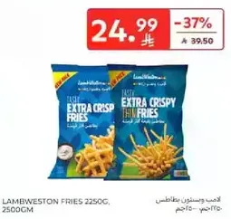 بطاطس لامبويستون المقرمشه الاضافيه 2250 جرام.