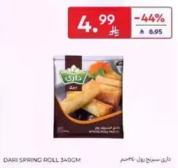 داري سبرينغ رول 340غم