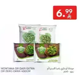 مونتانا لو داري ياما اكسترا او زيرو اوكرا 400جم