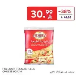 PRESIDENT MOZZARELLA CHEESE 900GM