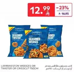 شرايح لامبيويستون المتبله او المعكرونه المجعده، 750 جرام.