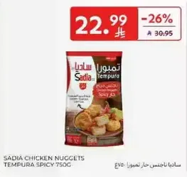 ناجتس دجاج ساديا تمبورا حار 750غ