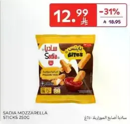 سادياموزاريلا اصابع 250غ