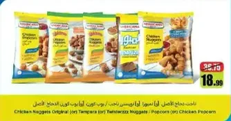 Chicken Nuggets Original (on Tempura) or Twisterzz Nuggets / Popcorn (or) Chicken Popcorn.