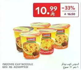 اندونيس كوب نودلز 60 جرام × 6 - متنوع.