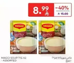 MAGGI SOUP 71G X2 - ASSORTED