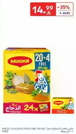 MAGGI Chicken Stock 18g X 24 - 20% FREE