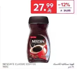 قهوه نسكافيه كلاسيك 190 جرام