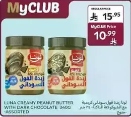 Luna creamy peanut butter with dark chocolate 340g assorted.