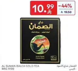 شاي الصمان باللك الذهبي، 100 كيس.