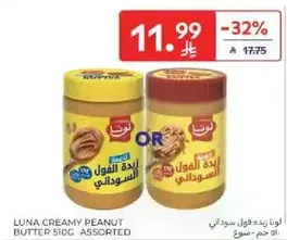 LUNA CREAMY PEANUT BUTTER 510G ASSORTED