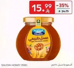 عسل سعودي 250 جرام، عسل طبيعي 100%.