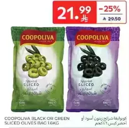 Coopolina black or green sliced olives bag 1.6kg.