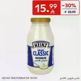 هينز مايونيز 940غ