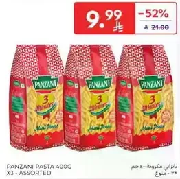 باكيت مكرونه 400 جرام × 3 - متنوع