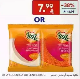AFIA SEMOLINA OR LENTIL 800G