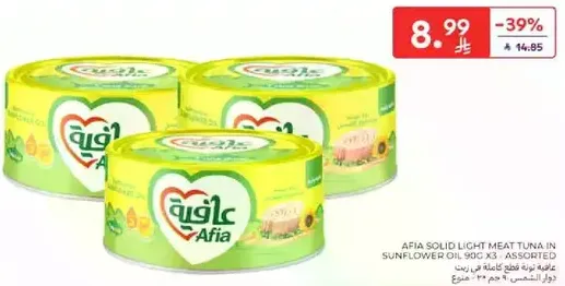 AFIA SOLID LIGHT MEAT TUNA IN SUNFLOWER OIL 90G X 3, ASSORTED