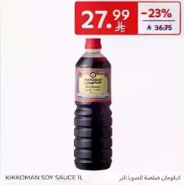 Kikkoman Soy Sauce 1L